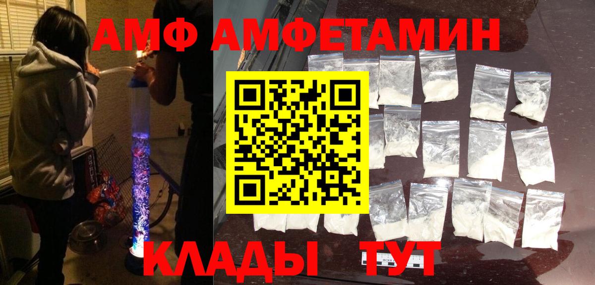 АМФЕТАМИН VHQ Черняховск