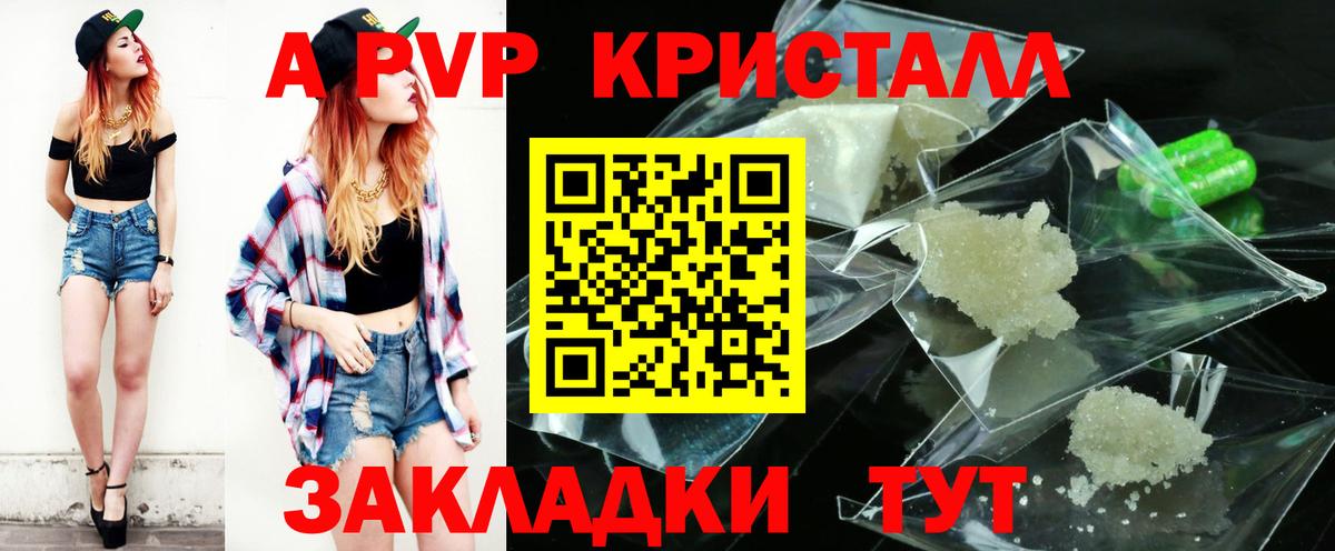 APVP мука  Вход с VPN  Черняховск  Alpha PVP кристаллы  Alpha PVP  A PVP крисы CK 