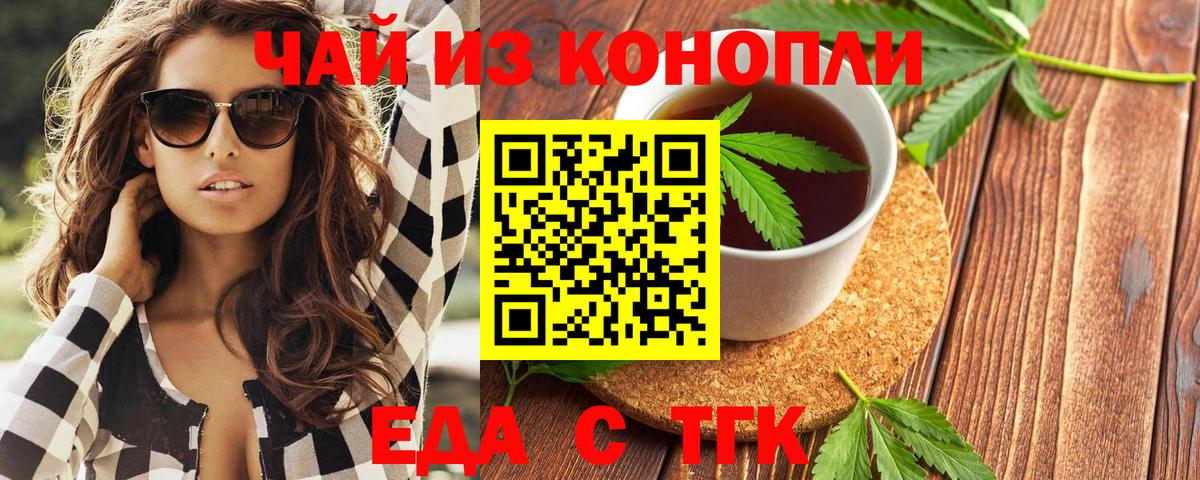 Черняховск  Canna-Cookies конопля  Вход с VPN 