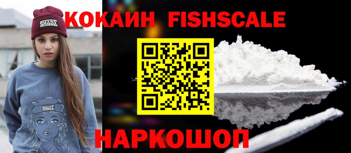 Черняховск  КОКАИН Боливия  Cocaine VHQ  Вход с VPN 
