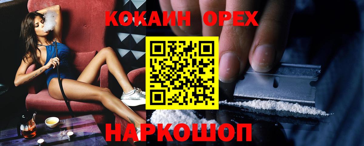 COCAIN 99% Черняховск