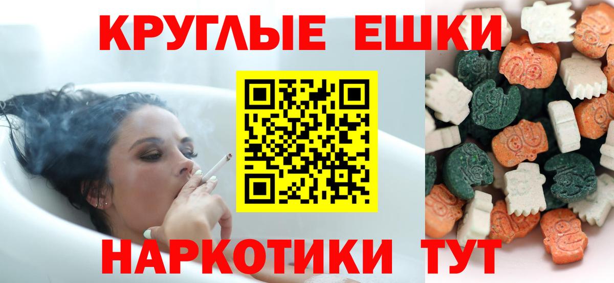 Ecstasy ешки Черняховск