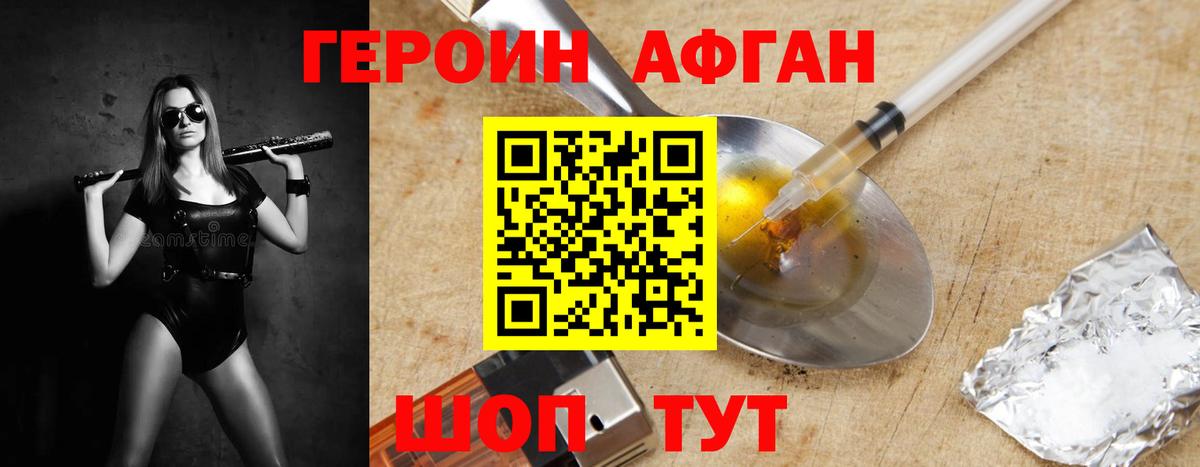 Черняховск  Героин герыч  Вход с VPN 