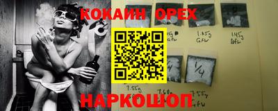 наркотики Нарткала