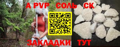 соль курить ск Наро-Фоминск