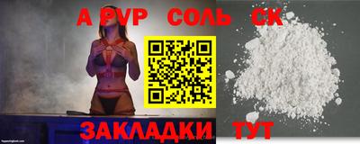 соль курить ск Наро-Фоминск