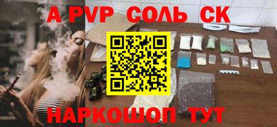 соль курить ск Наро-Фоминск