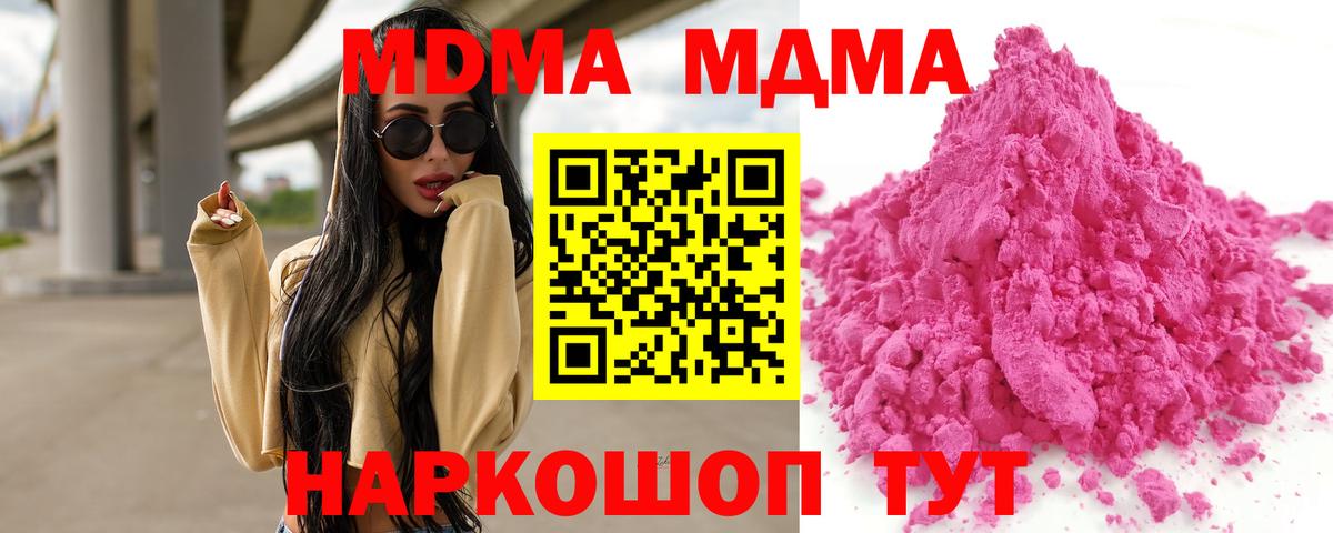 MDMA  МДМА VHQ  Вход с VPN  Черняховск  MDMA молли 
