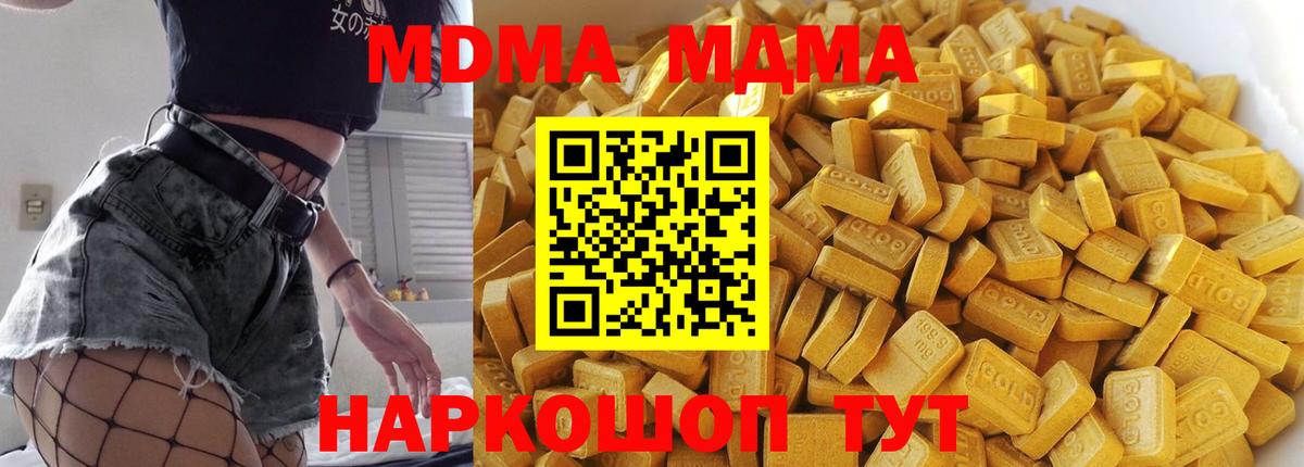 MDMA crystal Черняховск