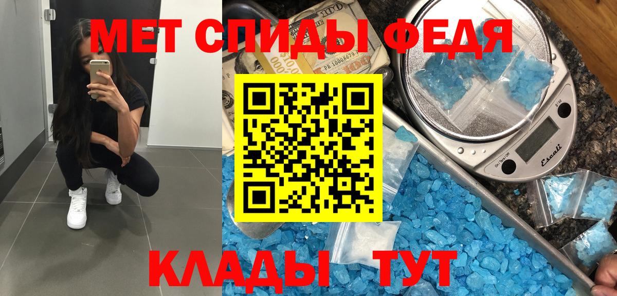 Метамфетамин  Вход с VPN  МЕТАМФЕТАМИН пудра  Черняховск  МЕТАМФЕТАМИН пудра 